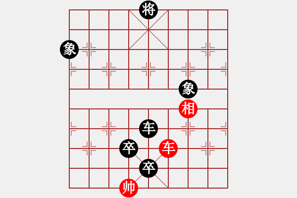 象棋棋譜圖片：儒雅棋迷 -VS- 大哥 - 步數(shù)：136 