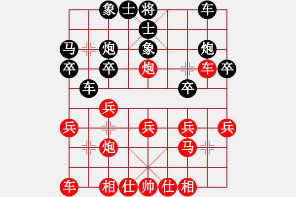 象棋棋譜圖片：儒雅棋迷 -VS- 大哥 - 步數(shù)：20 