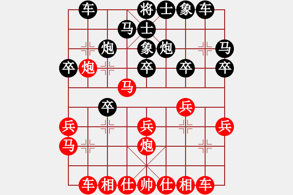 象棋棋谱图片：汪洋 先和 吕钦 - 步数：20 