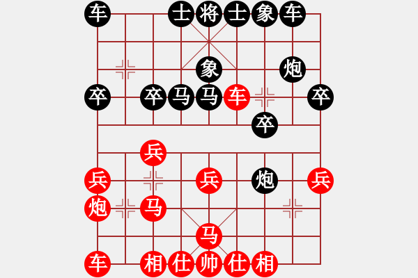 象棋棋譜圖片：中州(2段)-勝-先鋒(1段) - 步數(shù)：20 