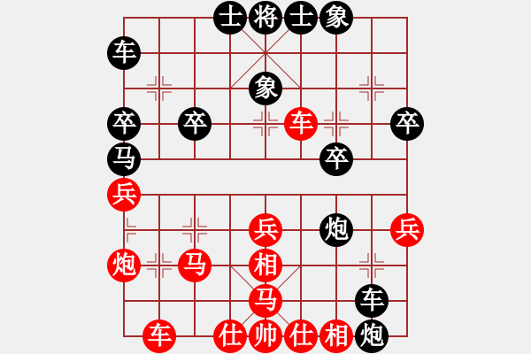 象棋棋譜圖片：中州(2段)-勝-先鋒(1段) - 步數(shù)：30 