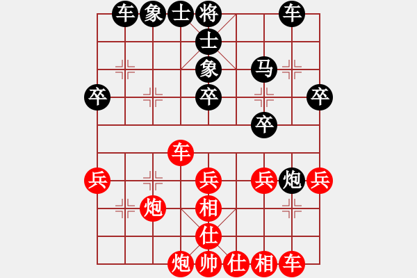 象棋棋譜圖片：qazsdfghjk(5r)-負(fù)-hypzna(5r) - 步數(shù)：30 