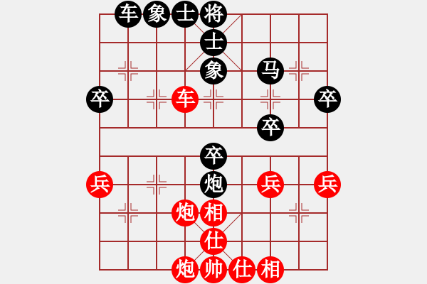 象棋棋譜圖片：qazsdfghjk(5r)-負(fù)-hypzna(5r) - 步數(shù)：40 