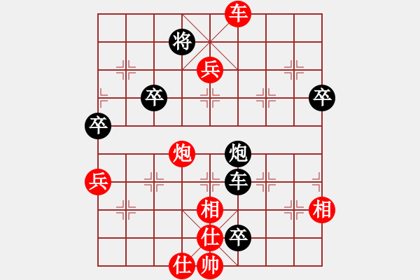 象棋棋譜圖片：cuiwu(4段)-勝-倉空井也空(2段) - 步數(shù)：90 