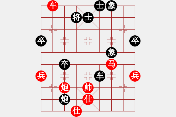象棋棋谱图片：万春林 先和 张申宏 - 步数：90 