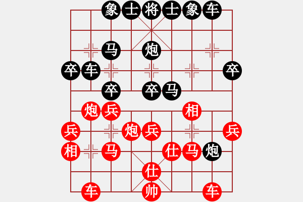 象棋棋谱图片：孔广锡先和黄培苏 - 步数：30 
