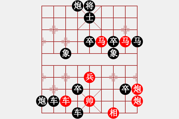 象棋棋譜圖片：駿轡追風(fēng)2 - 步數(shù)：0 