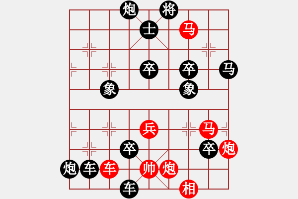 象棋棋譜圖片：駿轡追風(fēng)2 - 步數(shù)：10 