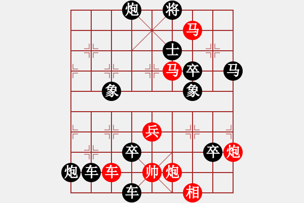 象棋棋譜圖片：駿轡追風(fēng)2 - 步數(shù)：20 