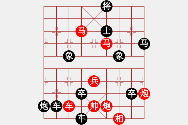 象棋棋譜圖片：駿轡追風(fēng)2 - 步數(shù)：40 