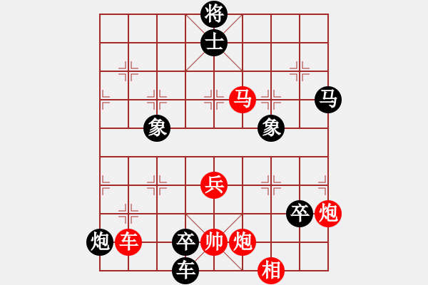 象棋棋譜圖片：駿轡追風(fēng)2 - 步數(shù)：50 