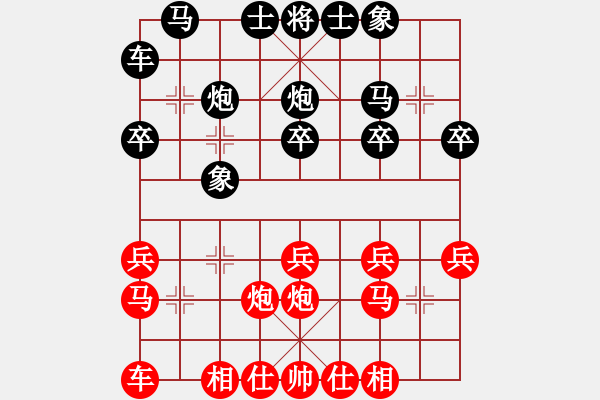 象棋棋譜圖片：俠客輝輝先勝和其正好 - 步數(shù)：20 