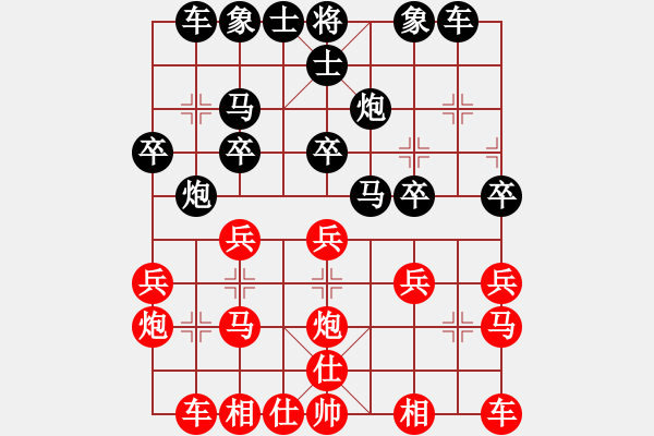 象棋棋譜圖片：zhouxw123VS湖南衡山曾吳奈(2013-11-16) - 步數(shù)：20 