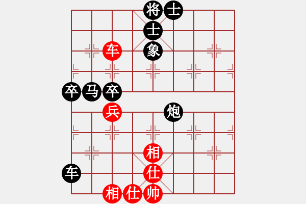 象棋棋譜圖片：zhouxw123VS湖南衡山曾吳奈(2013-11-16) - 步數(shù)：70 