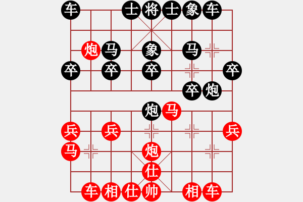 象棋棋譜圖片：聯(lián)眾精彩對局（238.chn） - 步數(shù)：20 