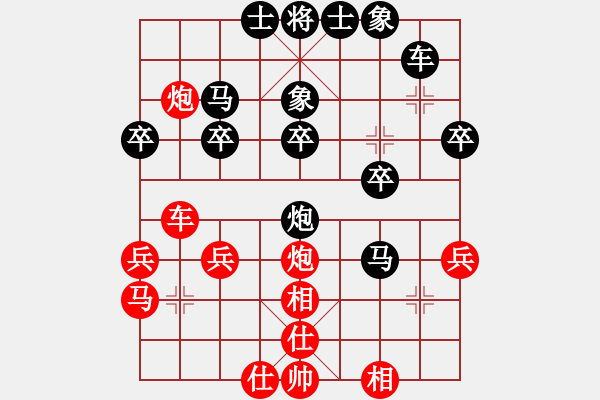 象棋棋譜圖片：聯(lián)眾精彩對局（238.chn） - 步數(shù)：30 