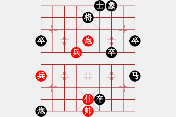 象棋棋譜圖片：聯(lián)眾精彩對局（238.chn） - 步數(shù)：80 