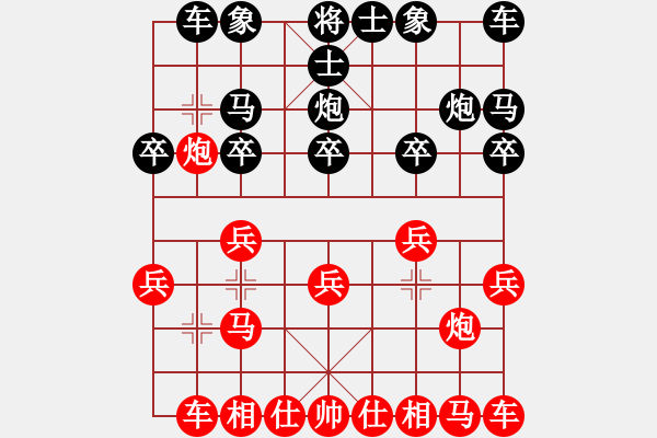 象棋棋譜圖片：葬心紅勝85114558【仙人指路對(duì)中炮】 - 步數(shù)：10 