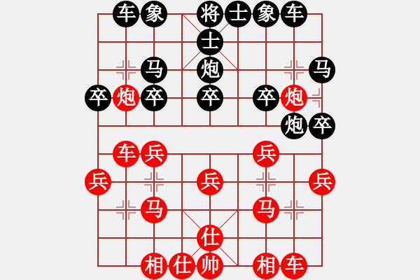 象棋棋譜圖片：葬心紅勝85114558【仙人指路對(duì)中炮】 - 步數(shù)：20 