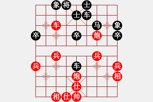 象棋棋譜圖片：騰迅 QQ 象棋對(duì)局 - 步數(shù)：40 