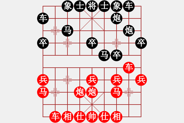 象棋棋譜圖片：當(dāng)頭炮五乙A - 步數(shù)：20 