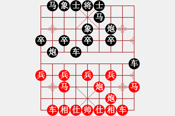 象棋棋譜圖片：知網(6段)-勝-云夢戰(zhàn)士(8段) - 步數(shù)：20 