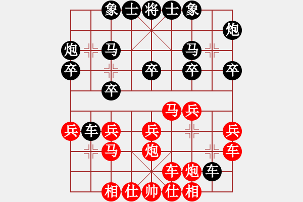 象棋棋譜圖片：趙嘉良(9星)搶挺對(duì)3步虎 - 步數(shù)：20 