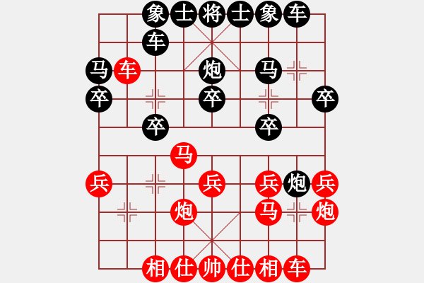 象棋棋譜圖片：福建 陳泓盛 勝 江蘇 王斌 - 步數(shù)：20 