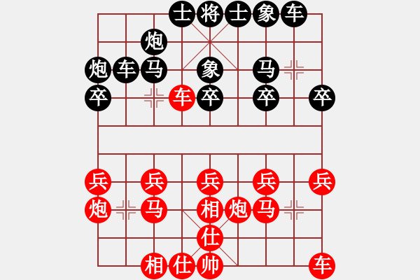 象棋棋譜圖片：云南省棋牌運(yùn)動(dòng)管理中心 趙冠芳 勝 廣東省 賴?yán)ち?- 步數(shù)：20 