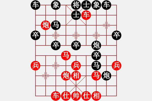 象棋棋譜圖片：弈樂(lè)(9段)-負(fù)-想媳婦(9段)左馬盤(pán)河 - 步數(shù)：30 