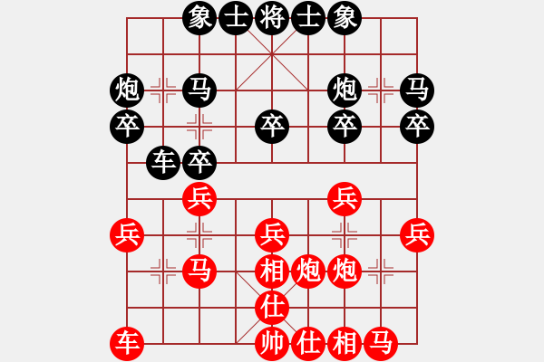 象棋棋譜圖片：低調(diào)醉鬼(5段)-負(fù)-美國鄭慶霖(7段) - 步數(shù)：20 