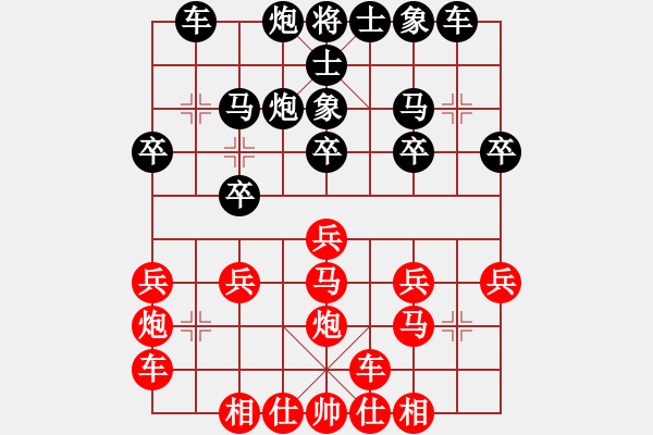 象棋棋譜圖片：橫才俊儒[292832991] -VS- wj[1091708730] - 步數(shù)：20 