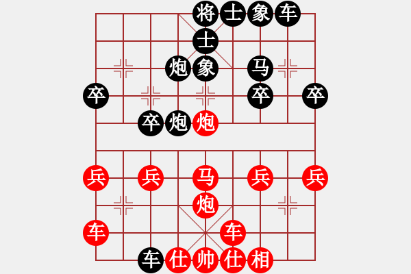 象棋棋譜圖片：橫才俊儒[292832991] -VS- wj[1091708730] - 步數(shù)：30 