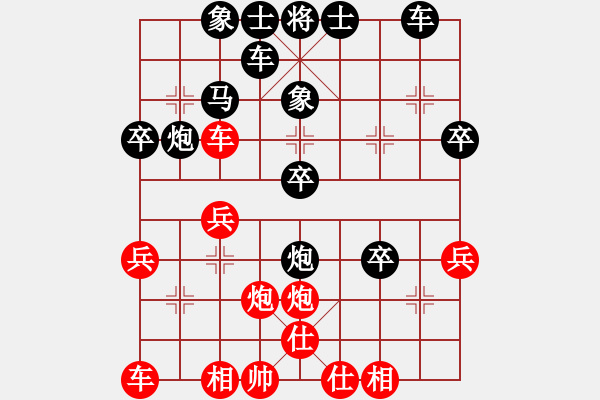 象棋棋譜圖片：天雷(4段)-負(fù)-瀟然秀女劍(3段) - 步數(shù)：30 