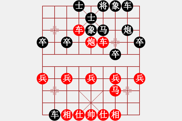 象棋棋譜圖片：后手 拐子馬 - 步數(shù)：20 