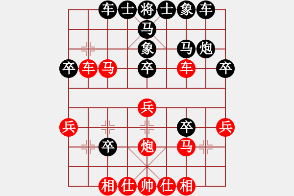 象棋棋譜圖片：中炮過(guò)河車互進(jìn)七兵對(duì)屏風(fēng)馬飛右象[紅進(jìn)七路馬對(duì)黑高右炮]紅平車壓馬w實(shí)戰(zhàn)001x - 步數(shù)：30 