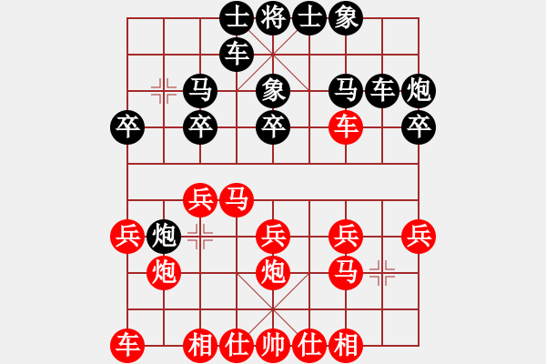 象棋棋譜圖片：bbboy002(2舵)-負(fù)-攀登新高山(9舵) - 步數(shù)：20 