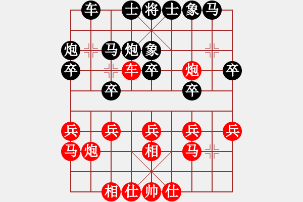 象棋棋譜圖片：中國 戴榮光 和 越南 阮陳杜寧 - 步數(shù)：20 