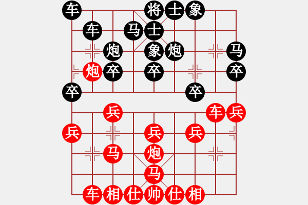 象棋棋譜圖片：廣東許銀川紅勝黑龍江趙國榮 - 步數(shù)：20 