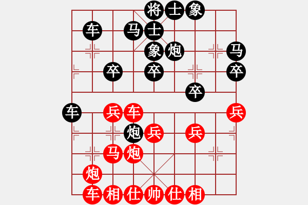 象棋棋譜圖片：廣東許銀川紅勝黑龍江趙國榮 - 步數(shù)：30 