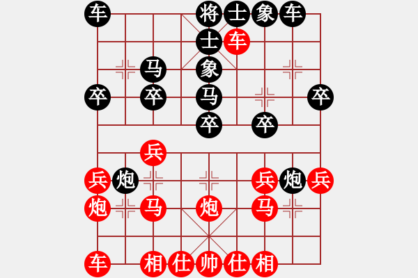 象棋棋譜圖片：霹靂神(9星)-負(fù)-純?nèi)松先A山(9星) - 步數(shù)：20 