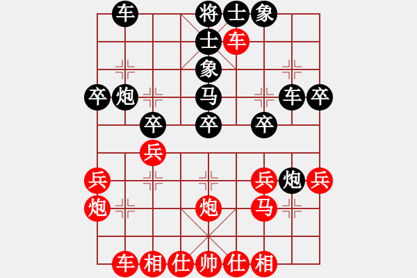 象棋棋譜圖片：霹靂神(9星)-負(fù)-純?nèi)松先A山(9星) - 步數(shù)：30 