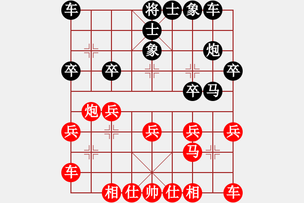 象棋棋譜圖片：尚威       先和 趙國榮     - 步數(shù)：20 