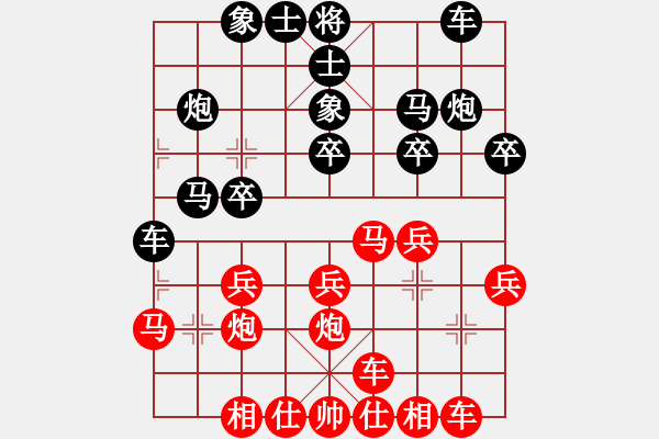 象棋棋譜圖片：上海金外灘 萬春林 勝 四川青城山都江堰 黃仕清 - 步數(shù)：20 