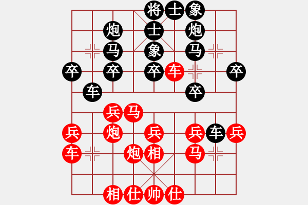 象棋棋譜圖片：炫鋒紅顏馨(天帝)-和-下山王(天帝) - 步數(shù)：30 