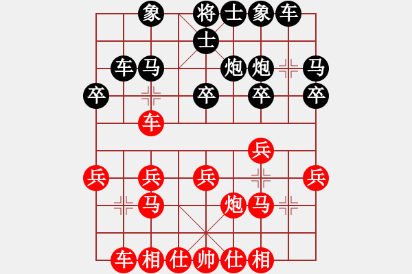 象棋棋譜圖片：kaspersky(6段)-負-天兵紅辣椒(9段) - 步數(shù)：20 