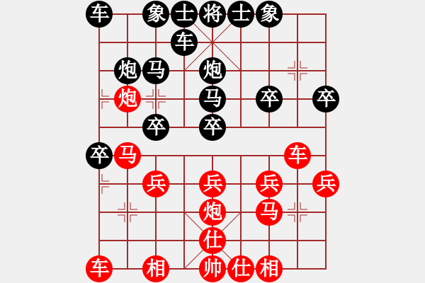 象棋棋譜圖片：冬雪[262540434] -VS- 橫才俊儒[292832991] - 步數(shù)：20 