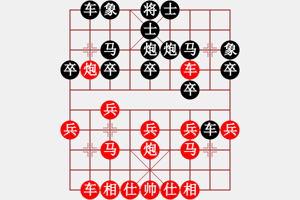 象棋棋譜圖片：村冠軍[3259079711] -VS- zyd[1229111935] - 步數(shù)：20 