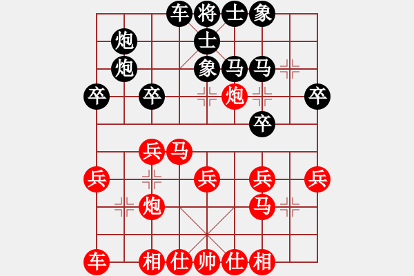 象棋棋谱图片：柳絮飞[红] -VS- 摩西十戒[黑] - 步数：30 