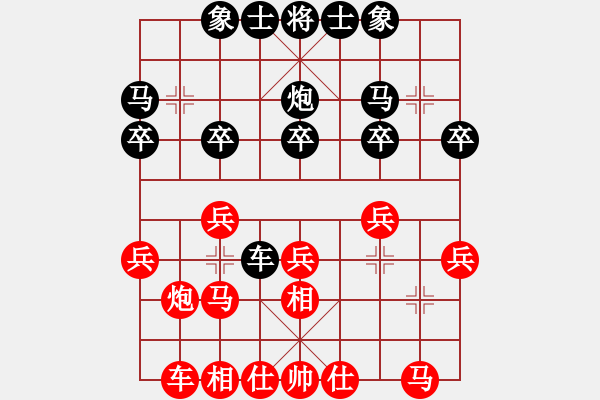 象棋棋谱图片：姚洪新 先和 程吉俊 - 步数：20 